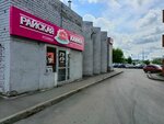 Райская клумба (prospekt Shakhtyorov, 93А), flower shop