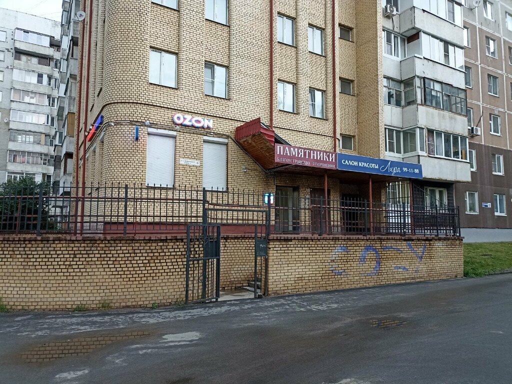 Point of delivery Цайняо, Yaroslavl, photo