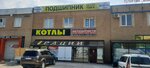 Rinkam (Kazanskiy Avenue, 232с2) ، اتجاهات