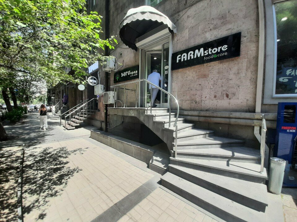 Grocery VanaTun, Yerevan, photo