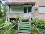 Ecoego (Nagovitsyn Street, 4), massage salon