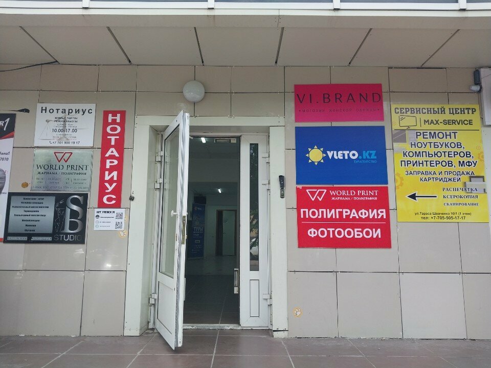 Massage salon Асыл Мұра, Astana, photo