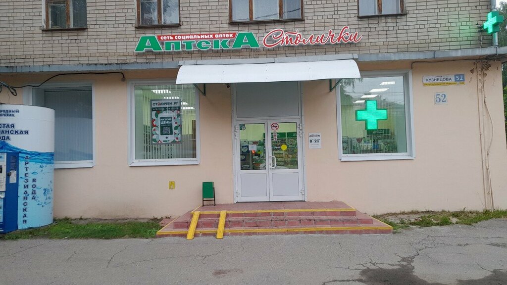 Pharmacy Stolichki, Ivanovo, photo