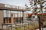 Mister Burger (selo Podkopayevka, Tsentralnaya ulitsa, 1В), fast food