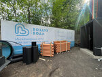 VozduhVoda (Moskovskoe Highway, 25к1), production and sale of septic tanks