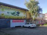 Прием катализаторов (Staromaryevskoe Highway, 23), purchase of recyclables