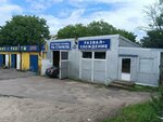 Пункт технического осмотра (Kaliningrad, Klavy Nazarovoy Street) ، محطة فحص المركبات