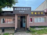 BeerFest (ulitsa Rokossovskogo, 1/1), bar, pub