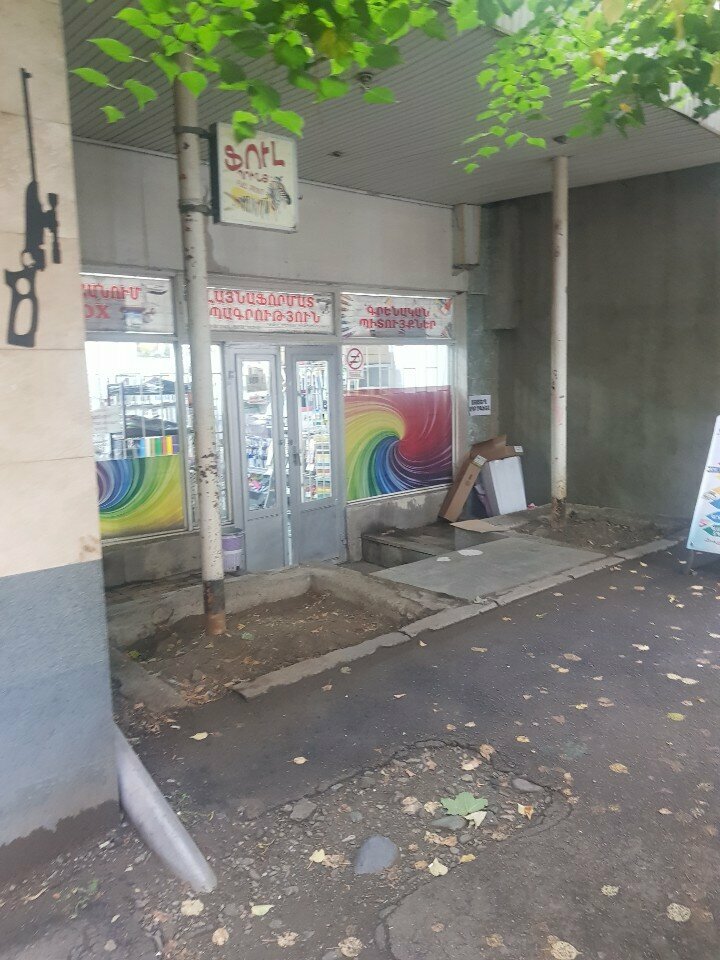 Printing services Полная печать, Vanadzor, photo