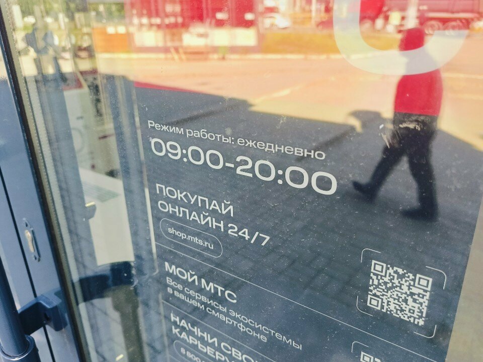 Mobile phone store Mts, Izhevsk, photo