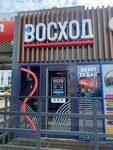 Восход (Soglasiya Street, 44), tobacco and smoking accessories shop