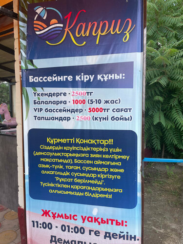 Кішкентай каприз кішкентай каприз суреті