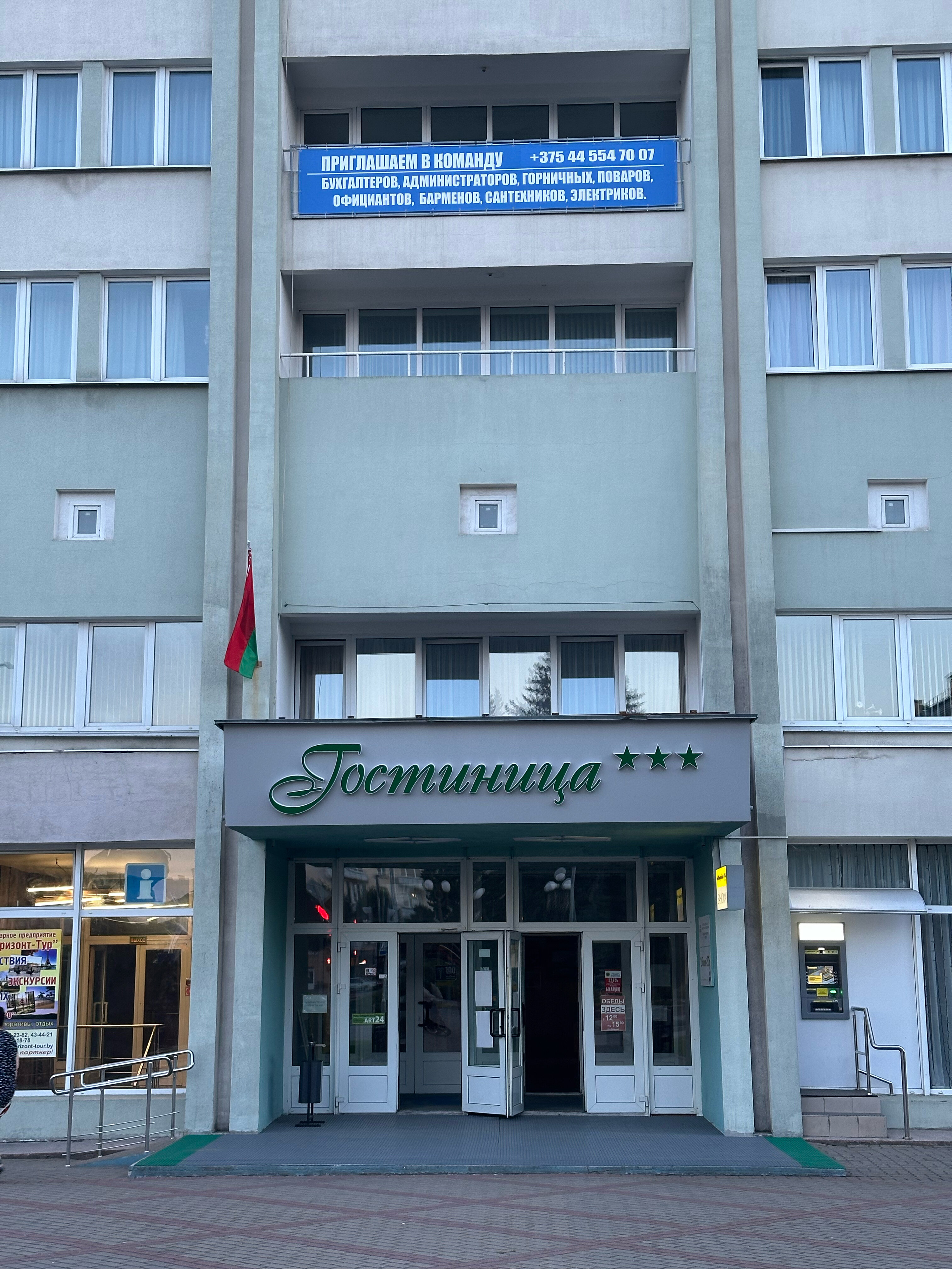 Фото Горизонт