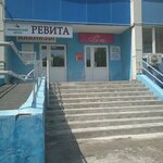 Кабинет правки тела и психосоматики (Severny zhiloy rayon, mikrorayon 70-letiya VLKSM, 27), alternative medicine