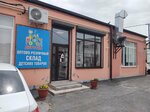 Город детства (Republic of Severnaya Ossetia-Alania, Vladikavkaz, Severo-Zapadny rayon) ، متجر للأطفال