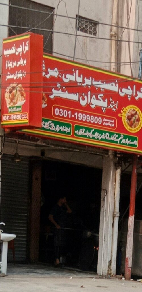 Cookery store Karachi Naseeb Biryani Murgh and Pakwan Centre, Lahore, photo
