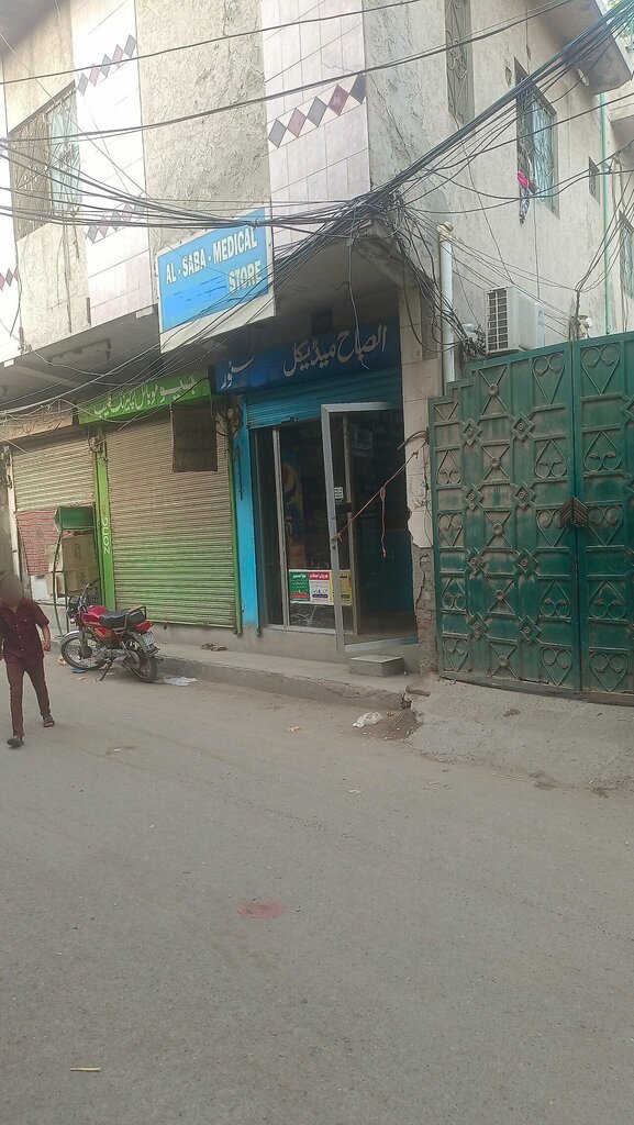 Pharmacy Al saba madical store, Lahore, photo