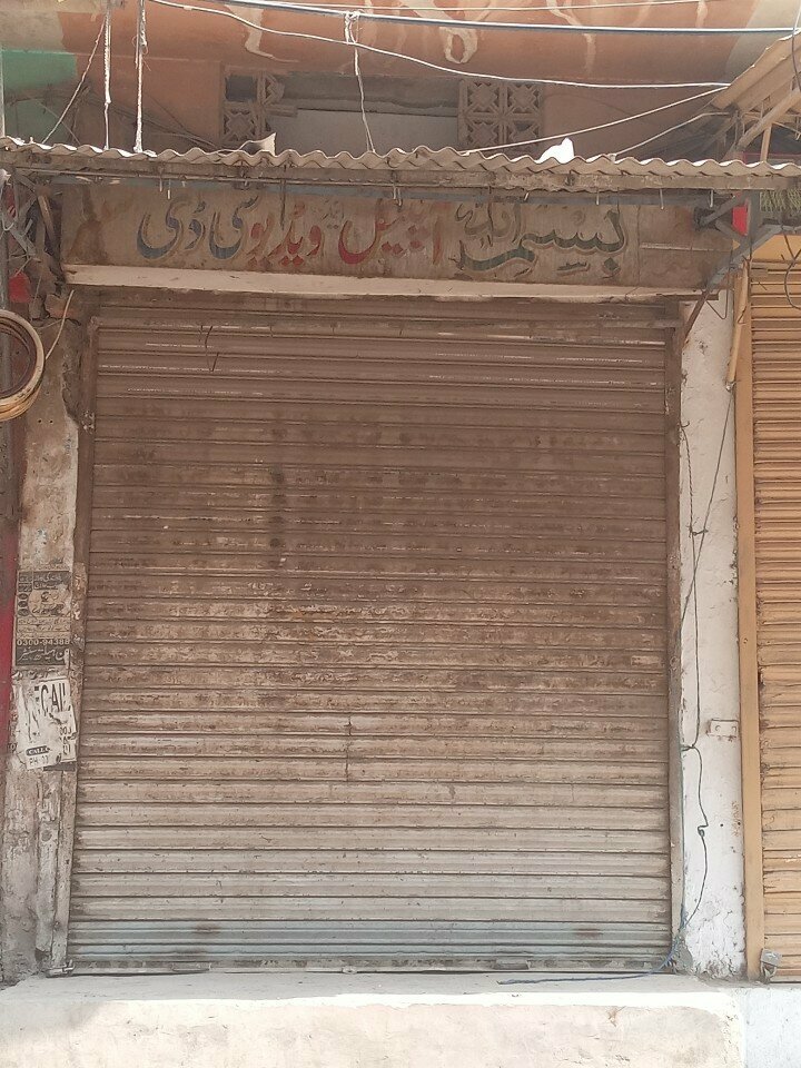 Pharmacy Bismillah Aptical, Lahore, photo