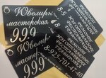 Мастерская 999 Lazer (Moskovskaya Street, 44), engraving services