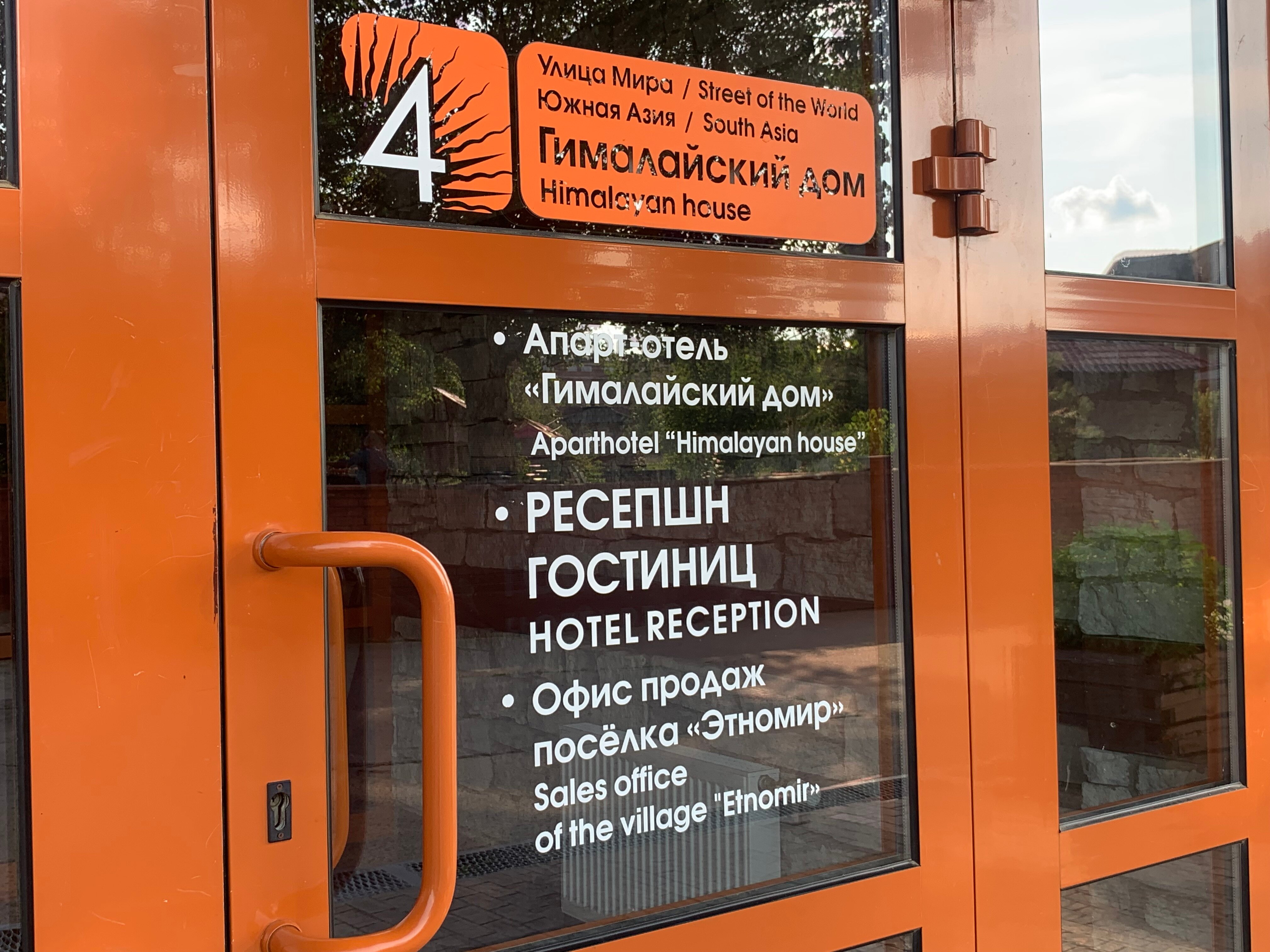 Фото Гималайский дом