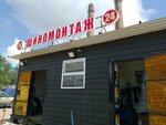 ProKolesa (Bajov kóshesі, 112), tire service