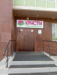 Kristi (Molokova Street, 16), training of masters for beauty salons