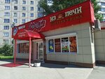 Из печи (Krasnoarmeysky Avenue, 71Б) ، مخبز