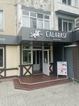 Calarasi Divin (bulevardul Mircea cel Bătrân, 28) ، المشروبات الكحولية