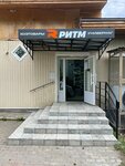 Ritm (posyolok Michurinskoye, Pervomayskaya ulitsa, 10Б) ، قسم التخزين