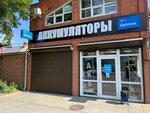 Delmex (40 Let Pobedy Avenue, 124), batteries and chargers
