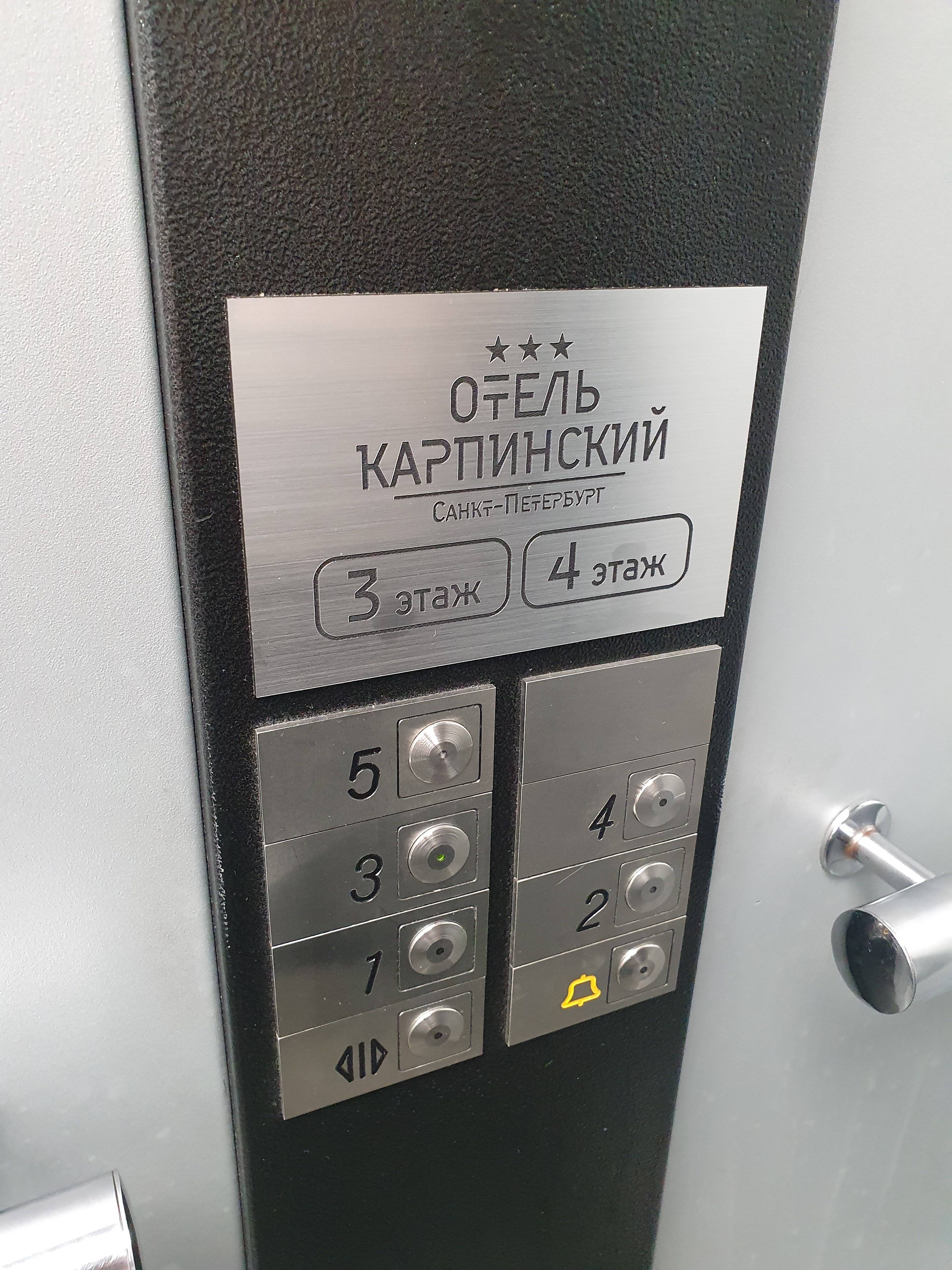 Фото Карпинский