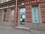 OrtoPanda (Lva Tolstogo Street, 1-3), orthopedic shop