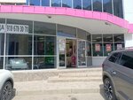 Magnit Kosmetik (mikrorayon Yubileyny, ulitsa Dumenko, 27), tienda de perfumes y cosmética