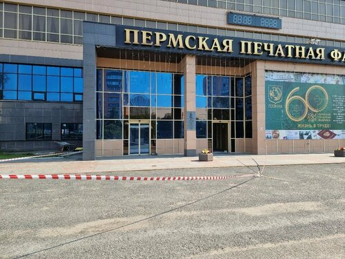 Кофейный магнат, автомат по продаже кофе, шоссе Космонавтов, 115а, Пермь - 2ГИС