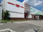 Мир (ulitsa Truda, 20), clothing store