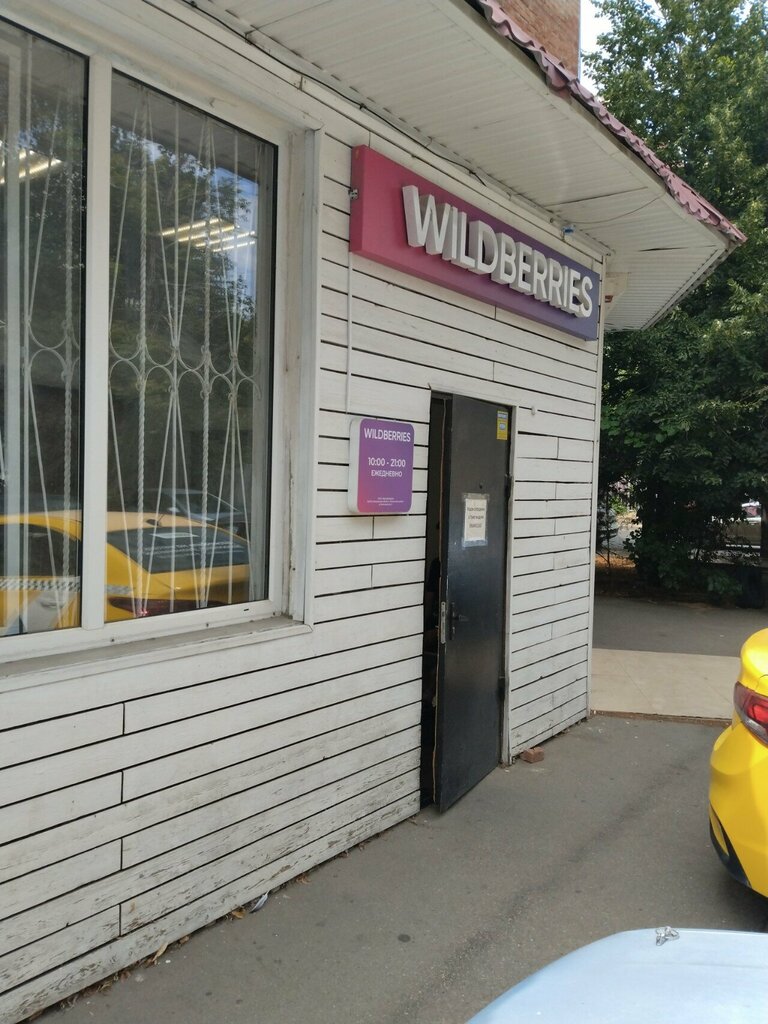 Point of delivery Wildberries, Krasnodar, photo