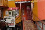 Дарьяна (Okeanskaya Street, 98) ، مصففو الشعر