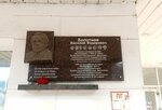 Болотнову Василию Федоровичу (Karla Marksa Street, 121), memorial plaque, foundation stone