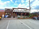 Khinkalnaya (posyolok gorodskogo tipa Misaylovo, Proletarskaya ulitsa, 56), cafetería