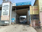 Стекло64 (2-y mikrorayon imeni Ye.I. Pugachyova, 3-ya liniya, 65Дк3), glass workshop