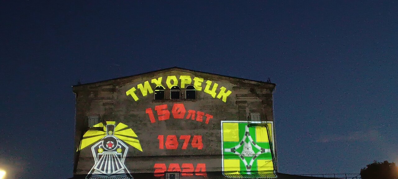 Городской парк октябрьская ул 19 1 фото Фото: Городской Парк, парк аттракционов, Октябрьская ул., 19/1, Тихорецк - Яндек