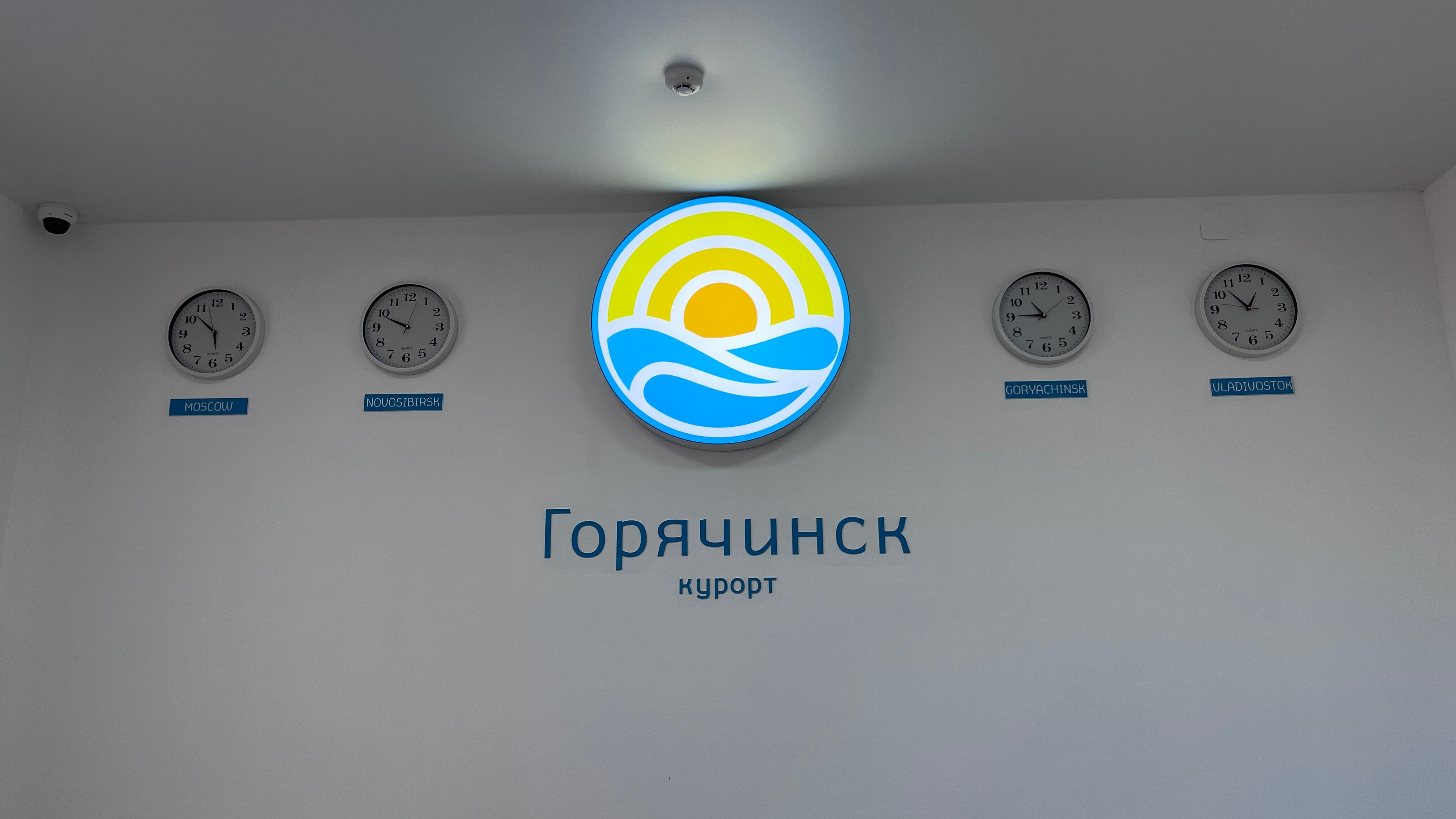 Фото Курорт Горячинск, филиал СКУП РБ Байкалкурорт