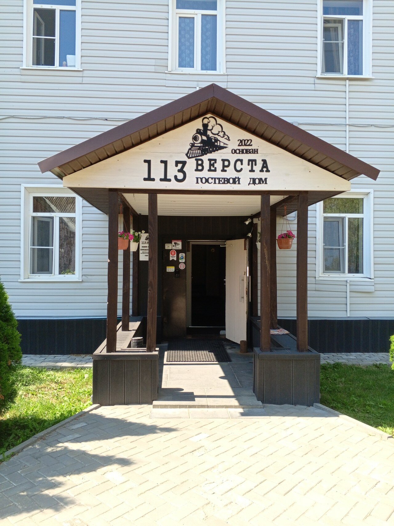 Фото 113 Верста