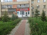 Notary Diez Zh. B. (Saǵadat Nurmaǵambetov kóshesi, 4), notaries