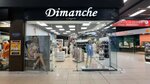 Dimanche Lingerie (Kukonkovykh Street, 141) ، متجر بيع الملابس الداخلية وملابس السباحة