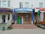 Samzhami (Shoqan Walikhanov Street, 14), hairdresser