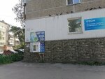 Чистая вода-Томск (Olega Koshevogo Street, 66) ، ماكينة بيع المياه