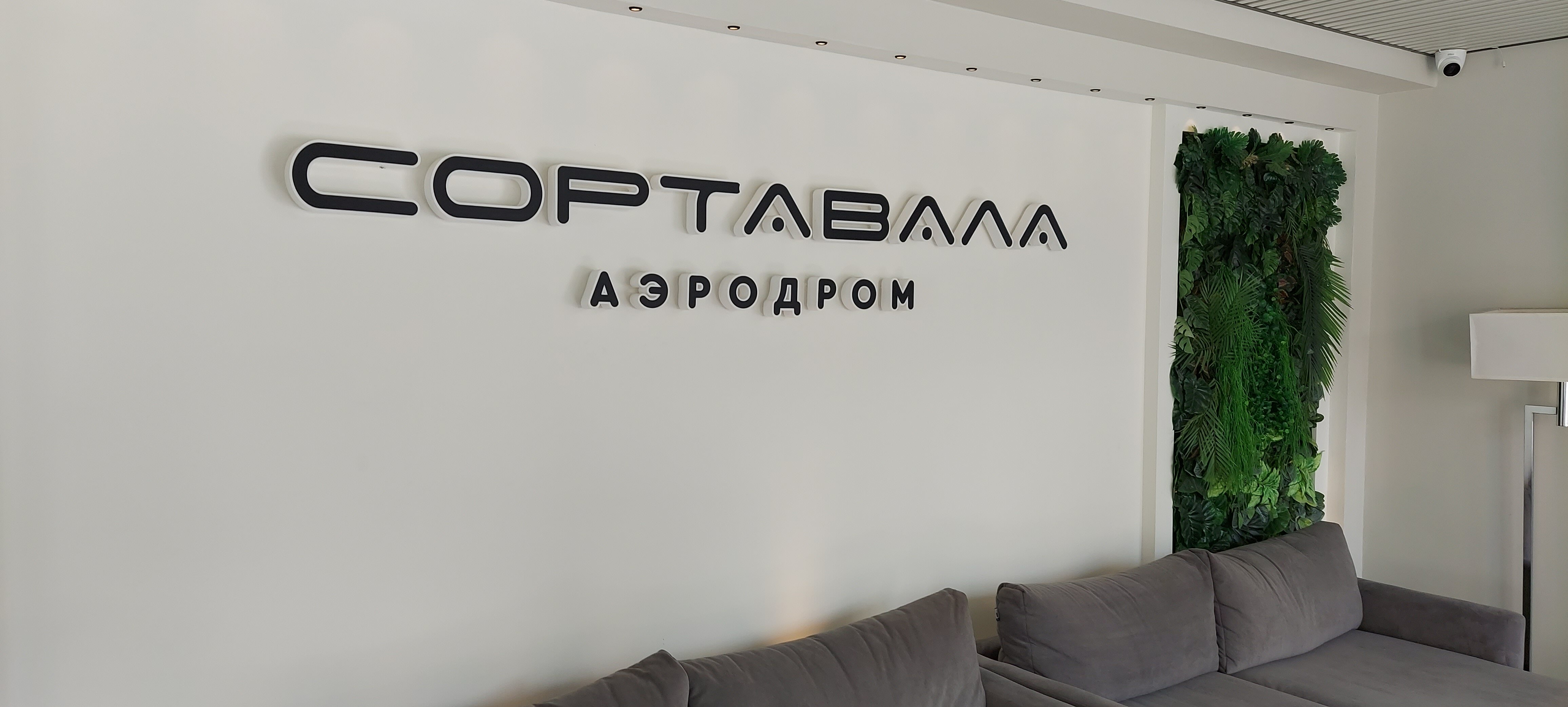 Фото Родина Аэро