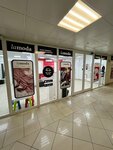 EnerGO (Nosovikhinskoye Highway, 5) ، تأجير أجهزة الشحن