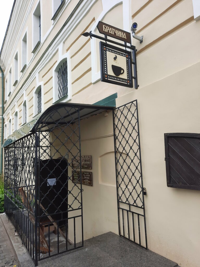 Кафе Кафе Братчина, Полоцк, фото